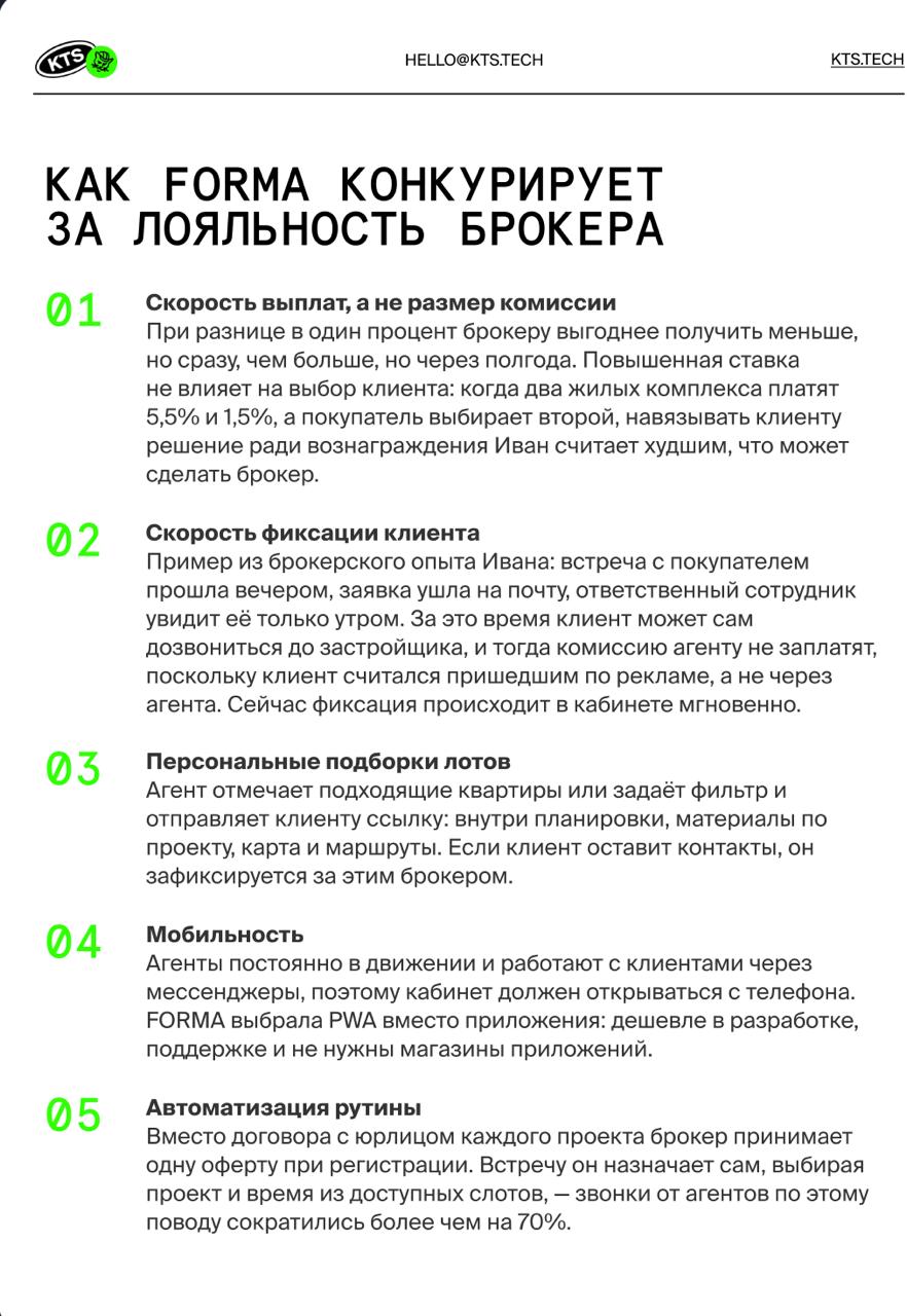 Совместное обучение - КТС