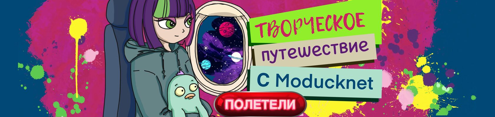 Moduck net схемы распечатать бесплатно