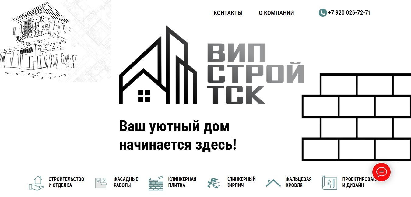 ВИПСтрой ТСК — строительная компания
