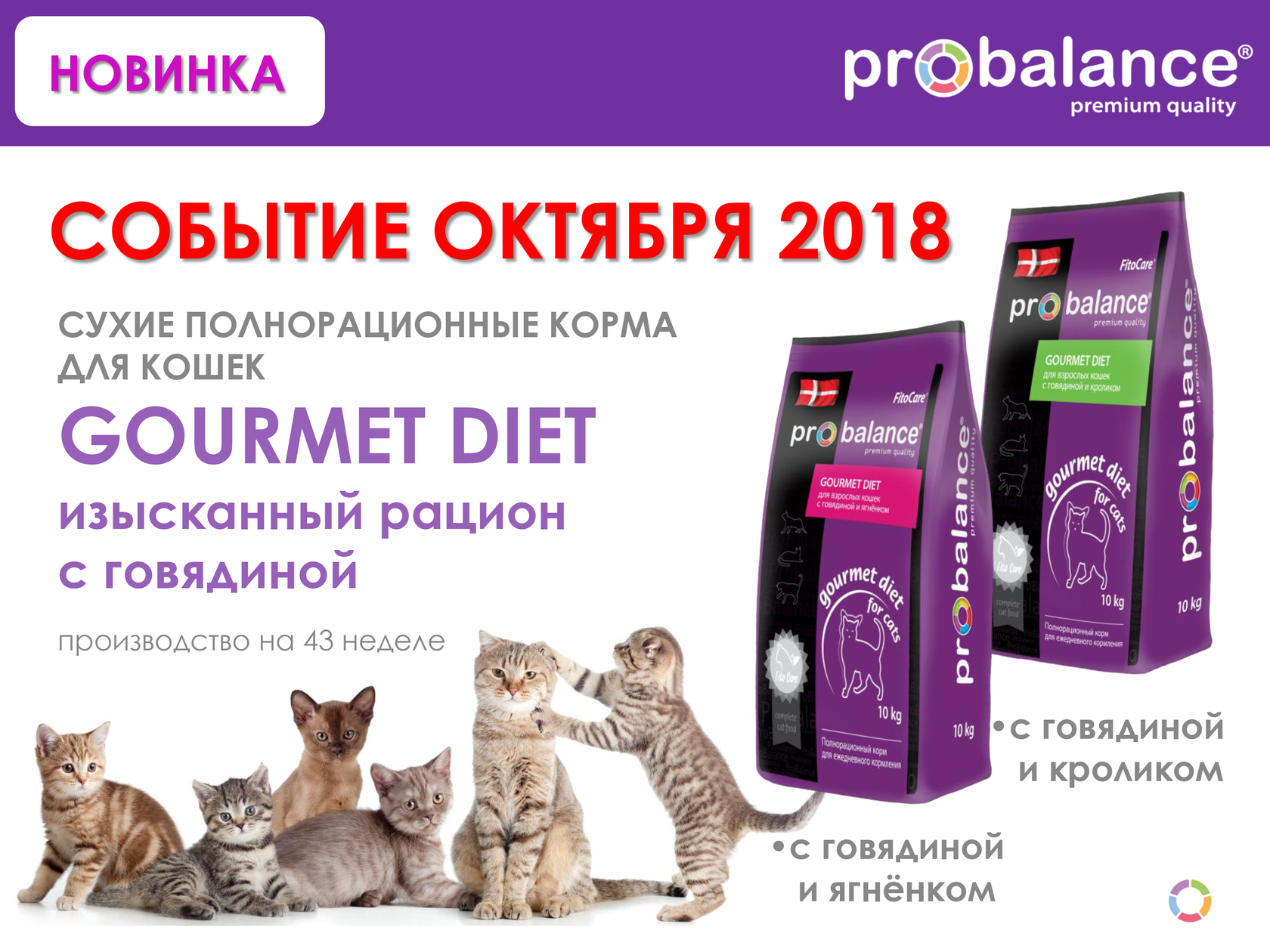 Купить Корм Рф Интернет Магазин Екатеринбург