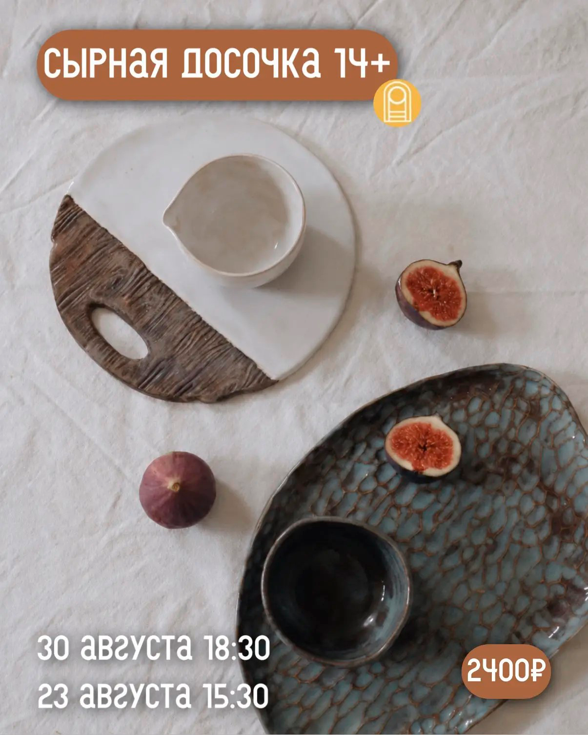 Kids тарелка 5+