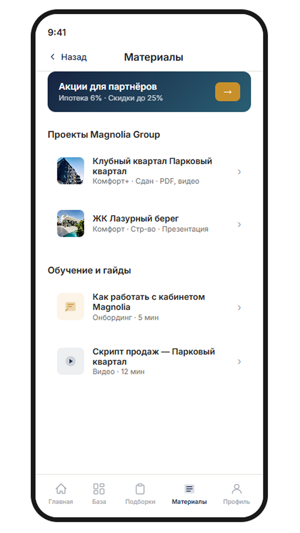 Обзор