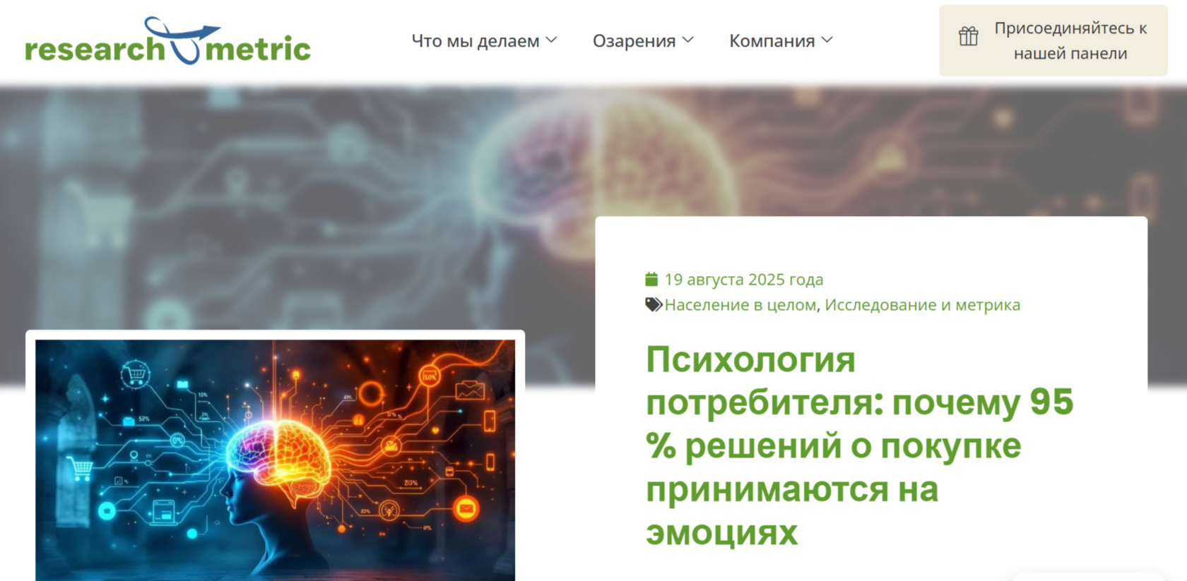 Эмоции vs Логика