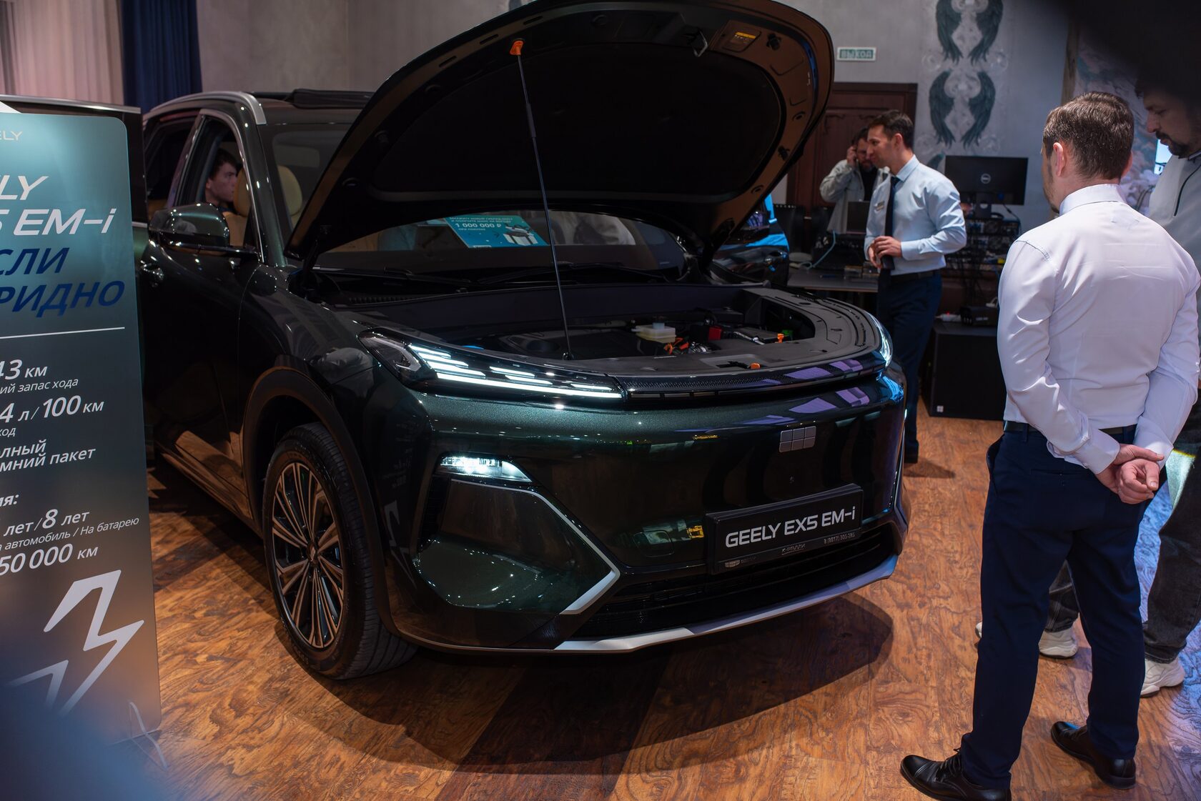 Гибрид Geely EX5 EM-i