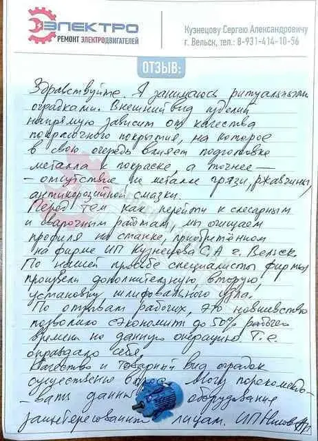 Зачистной=станок-ЭЛЕКТРО-отзыв