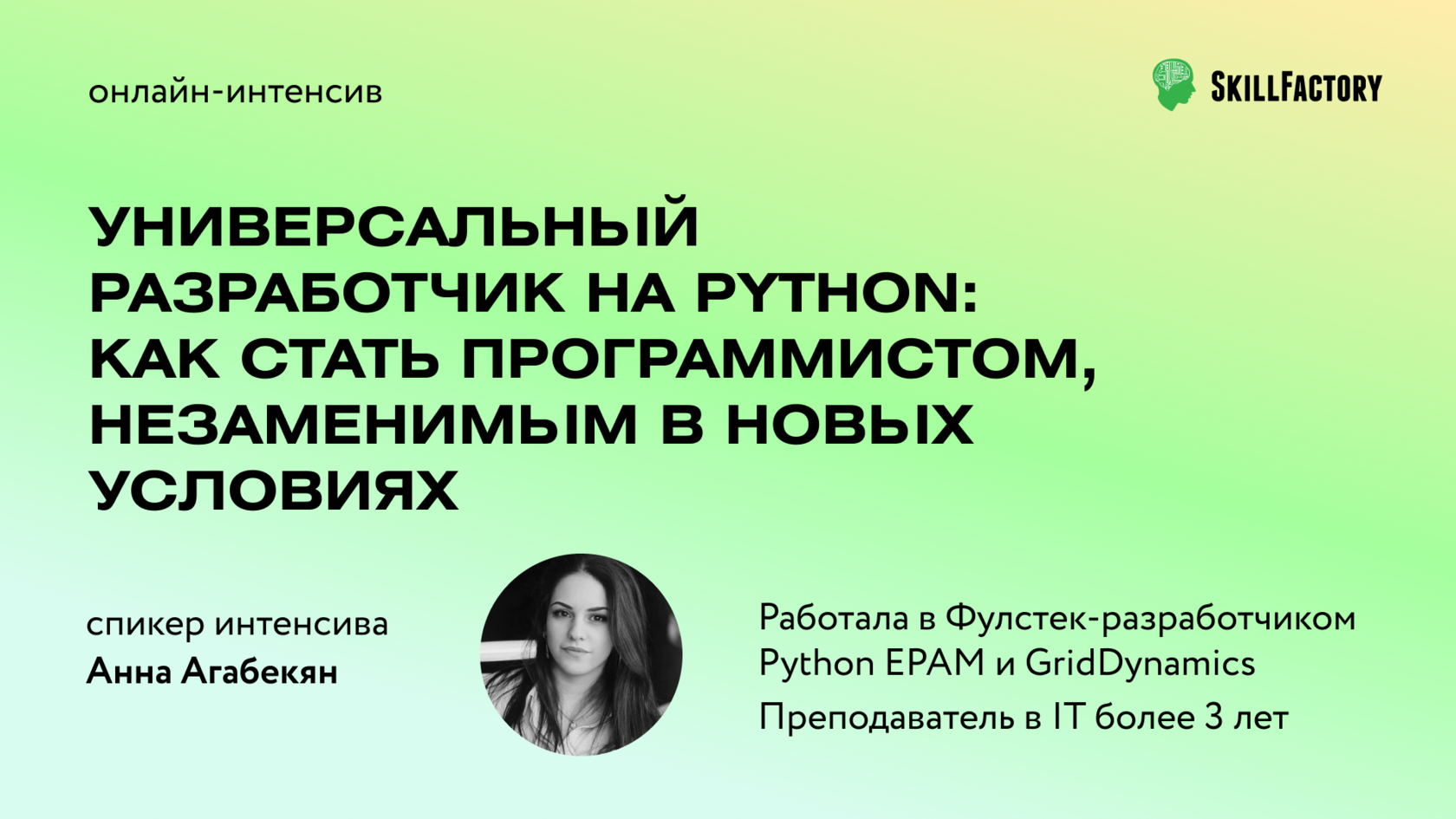 Подумайте и разработайте акцию в рамках вашего проекта которая поможет в решении определенных задач