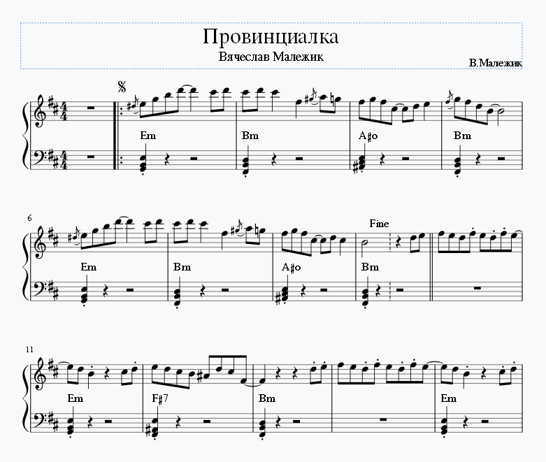 Провинциалка