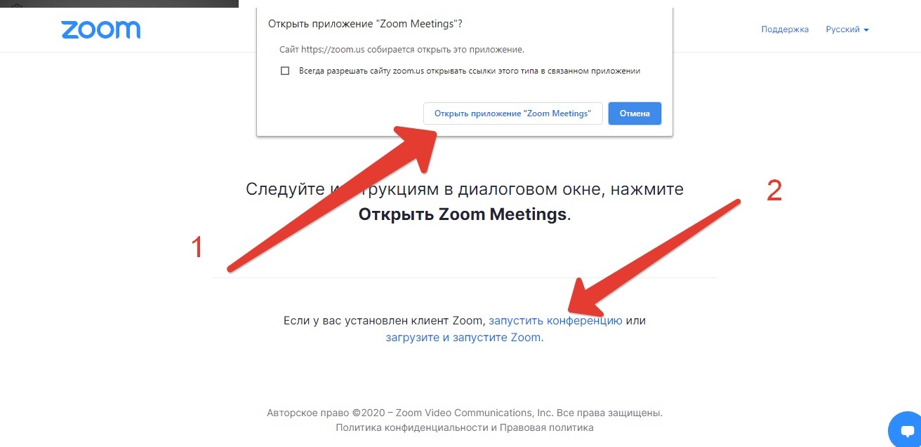 Инструкция по участию в вебинаре через сервис zoom