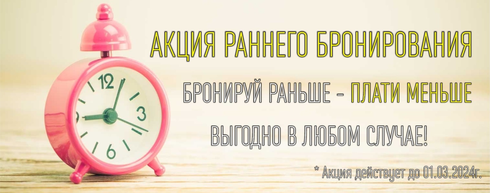 Отель "Абрикос Плюс", г. Геленджик - официальный сайт