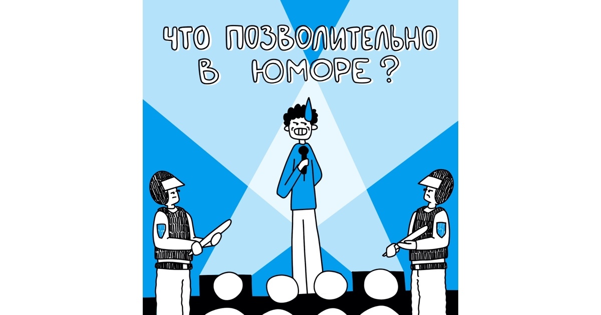 Шутки на всю жизнь