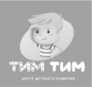 Тим Тим — центр детского развития