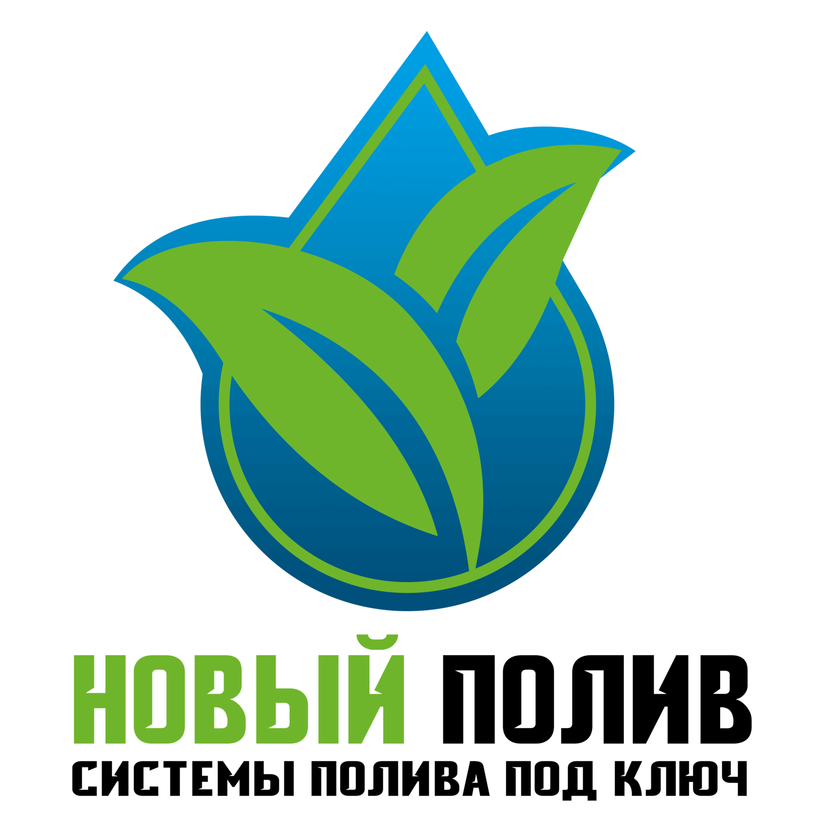 лого Новый полив