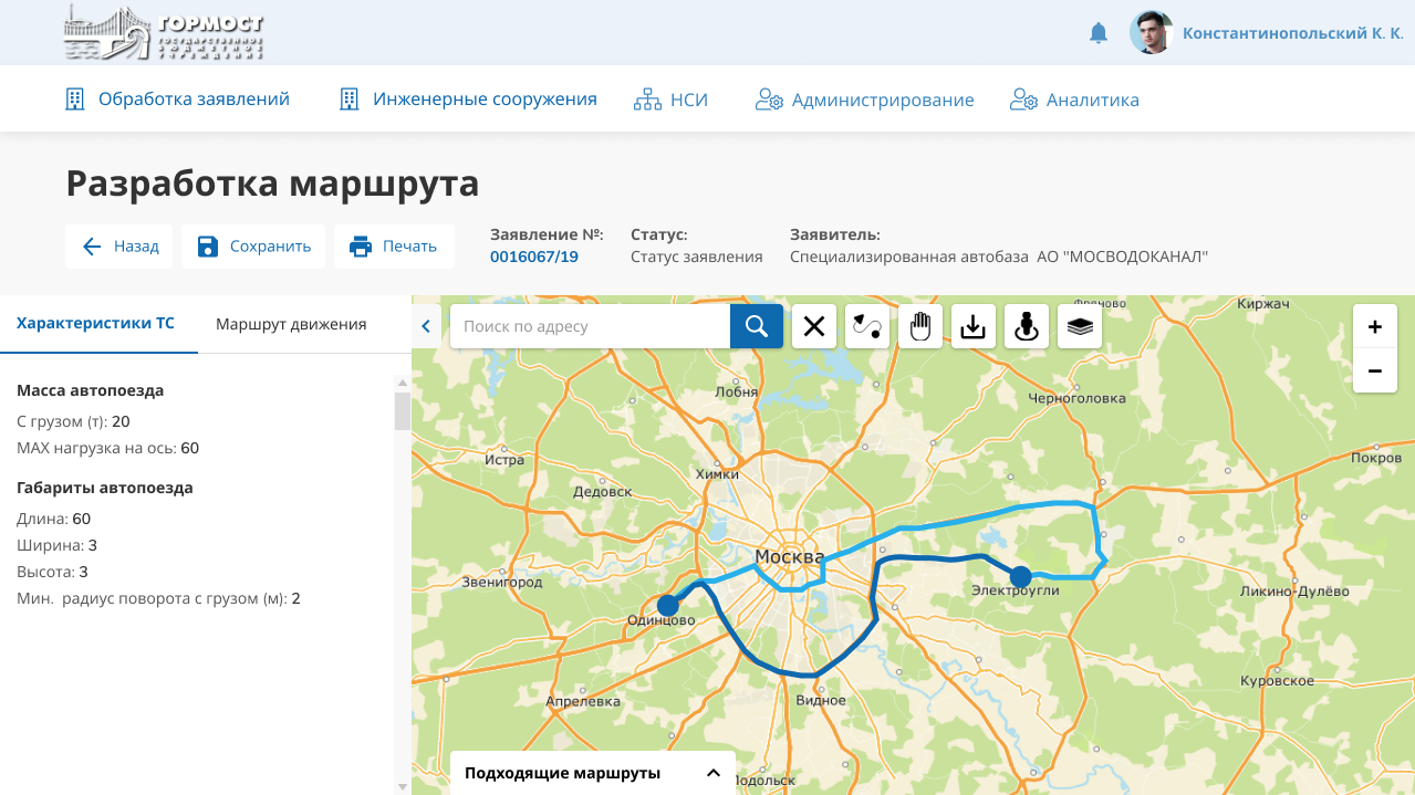 Гормост • Дизайн интерфейсов для ГБУ «Гормост»