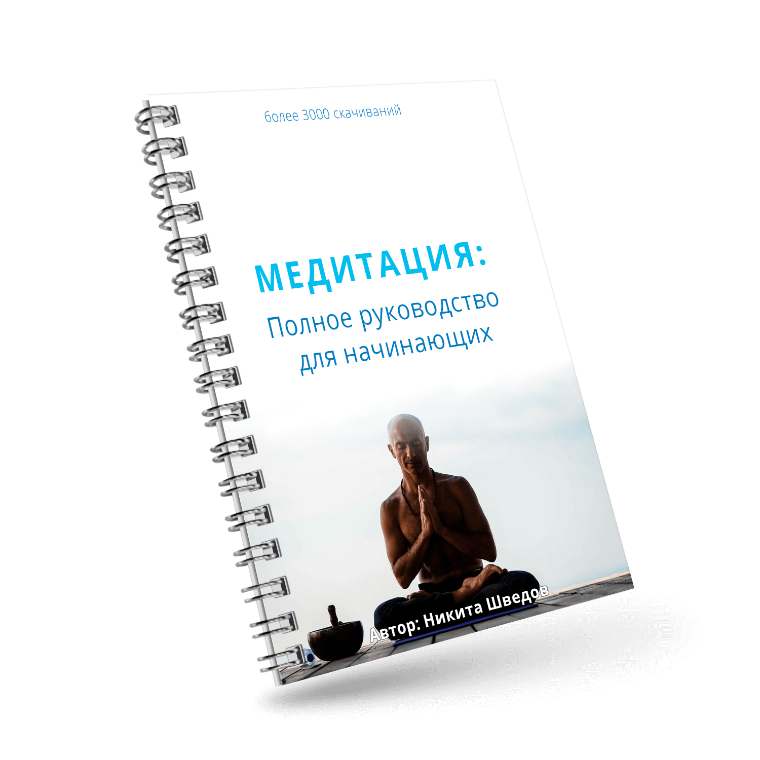 методичка по победе над прокрастинацией