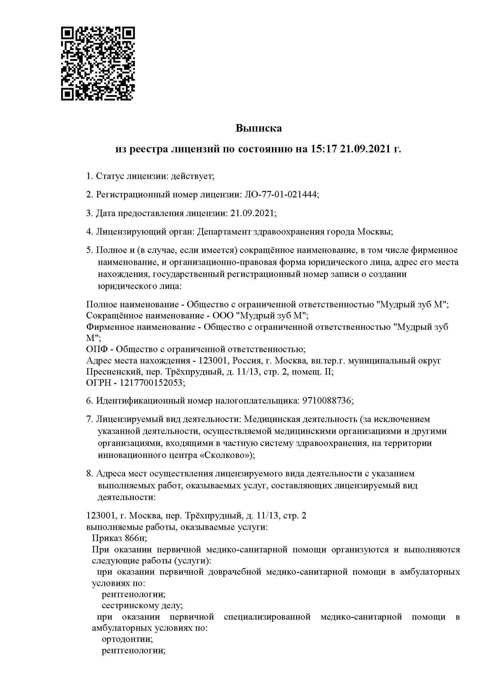 Имплантация зубов All-on-4 под ключ от 119 000 РУБ. за 1 день