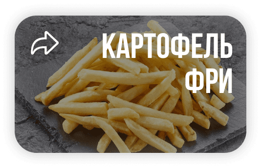 Доставка еды и картофель фри в Красноярске