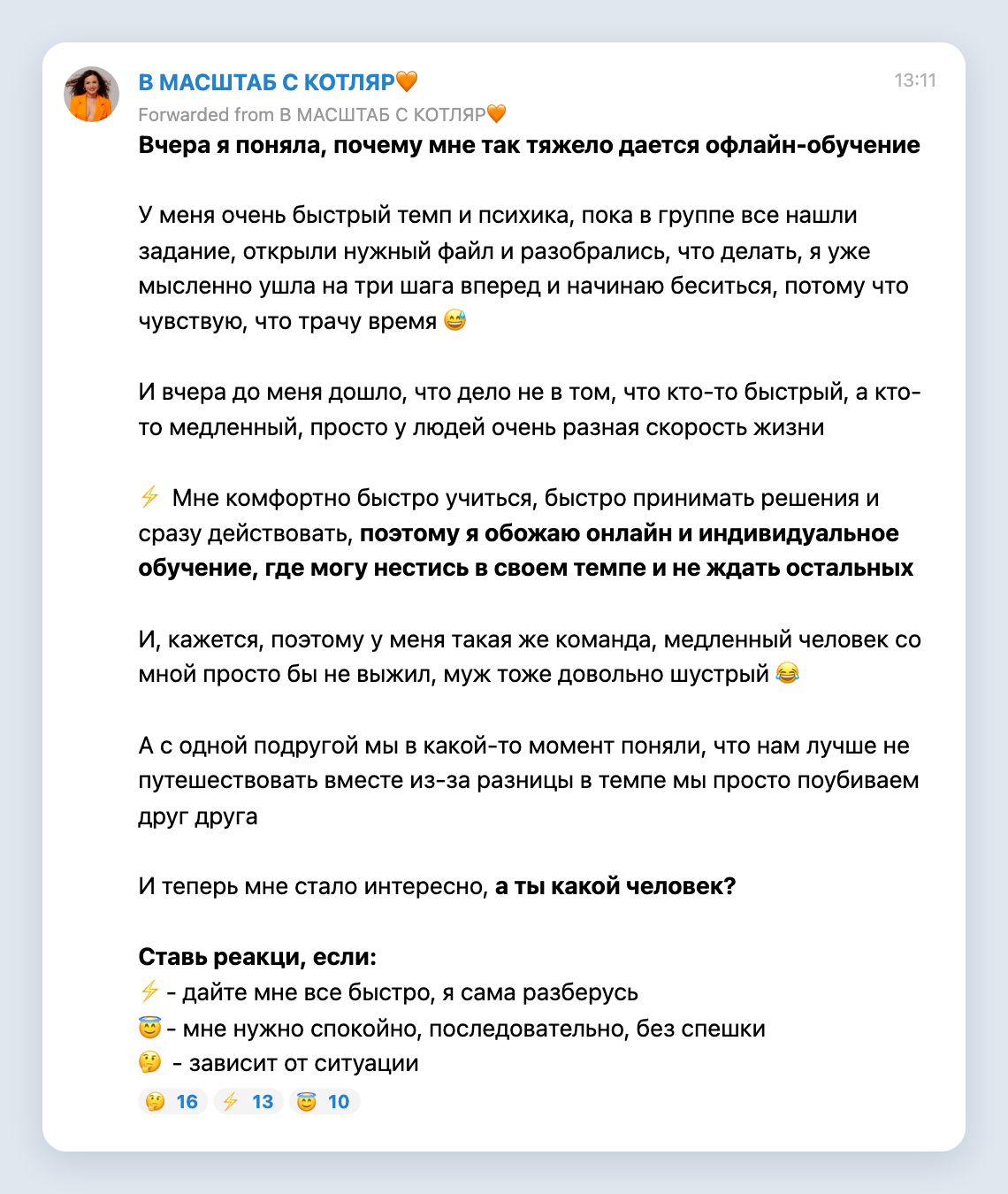 Скриншот поста «Почему мне тяжело даётся офлайн-обучение»