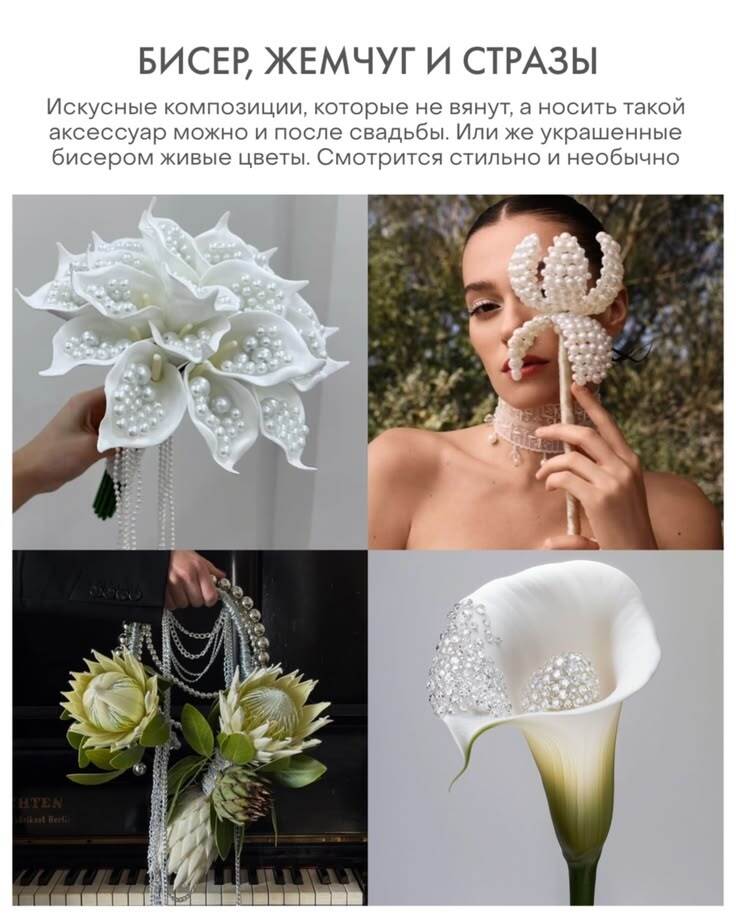 Современный монобукет и заземленная свадебная арка из импортных роз