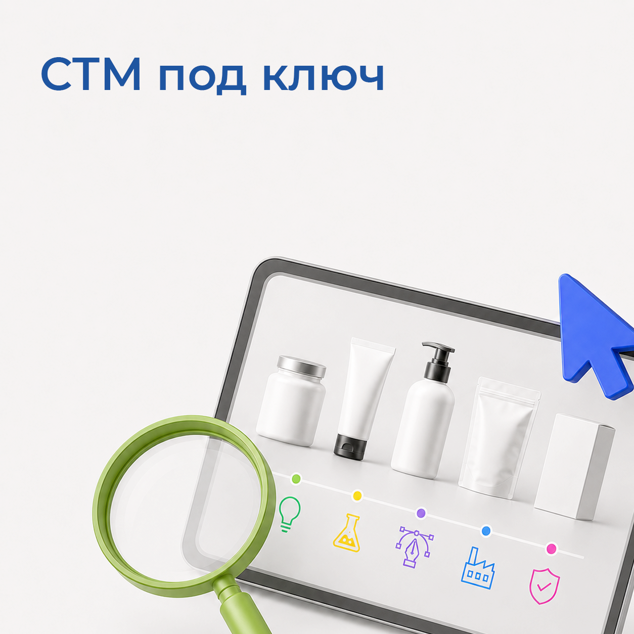 Производство косметики