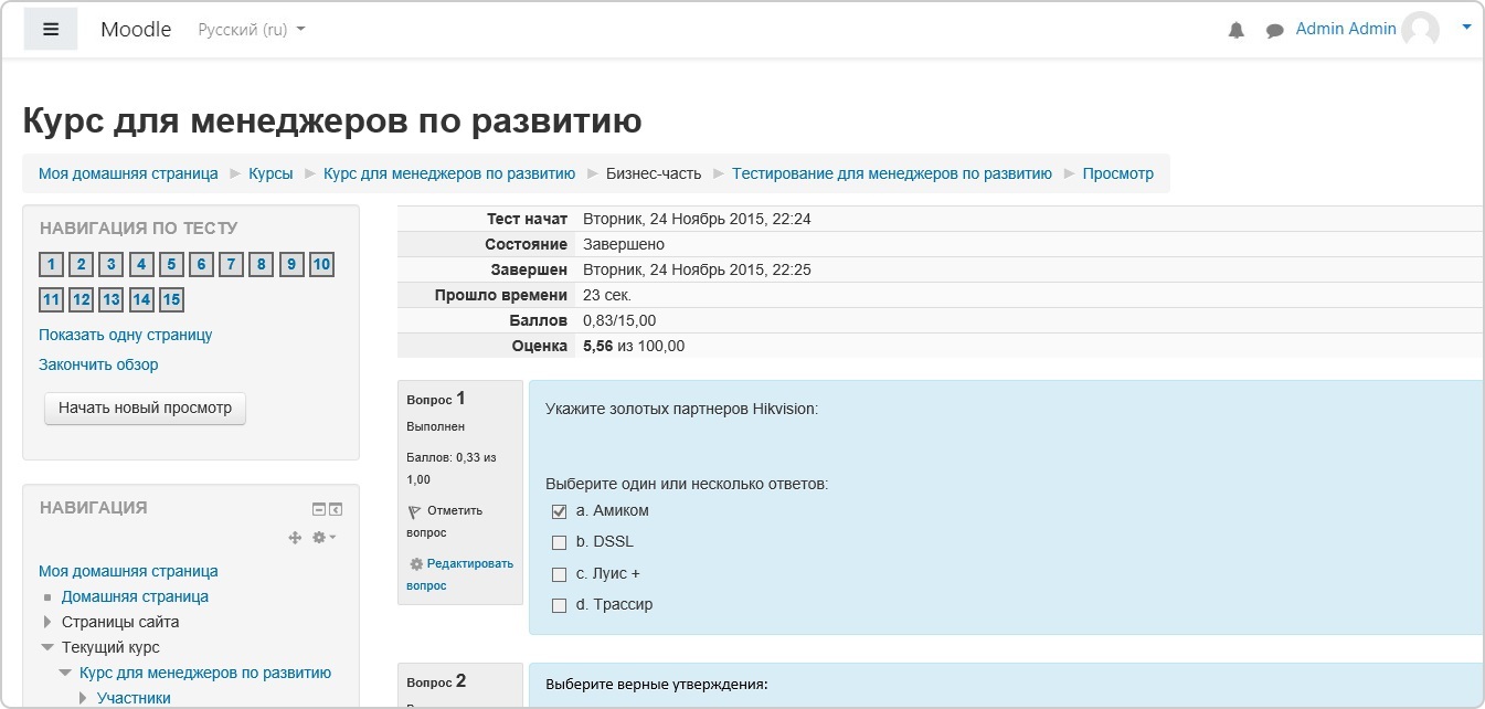 Мудл агик. Система Moodle тестирование. Тесты в мудл. Тест в системе Moodle. Создание теста в Moodle.