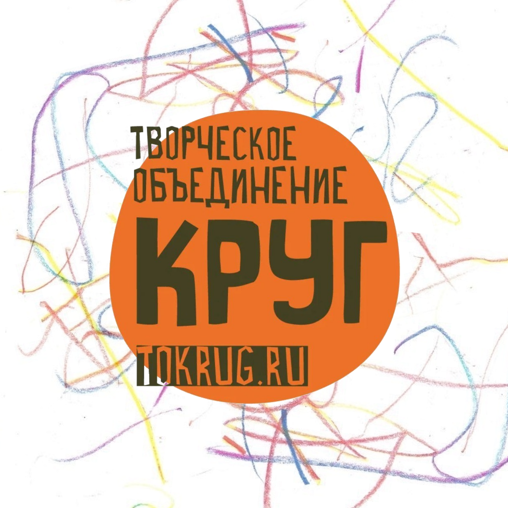 День благотворительности с фондом "Круг"