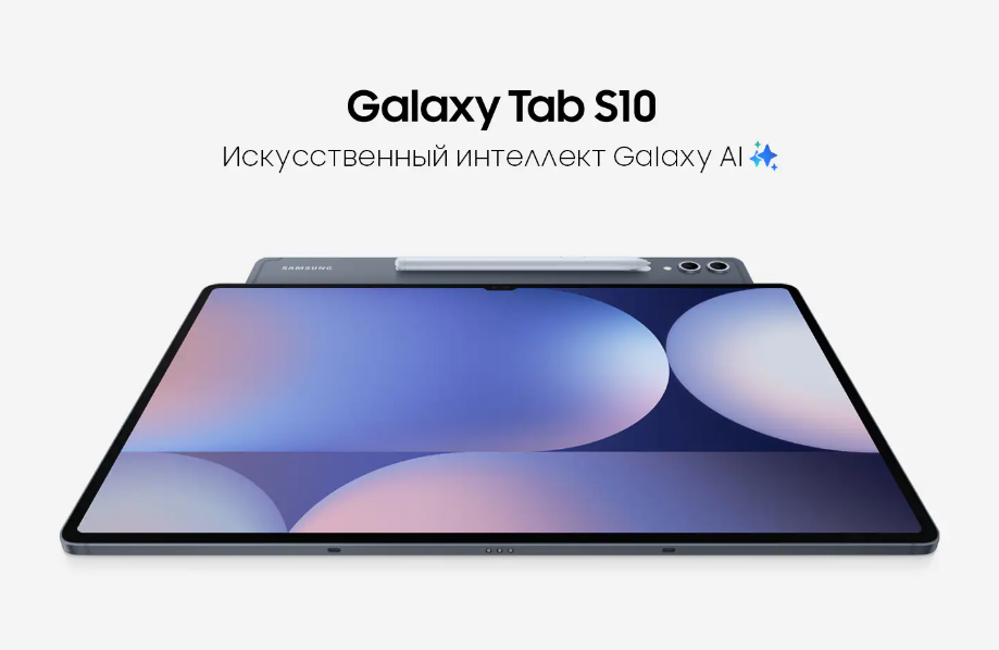 Samsung Galaxy Tab S10 Ultra