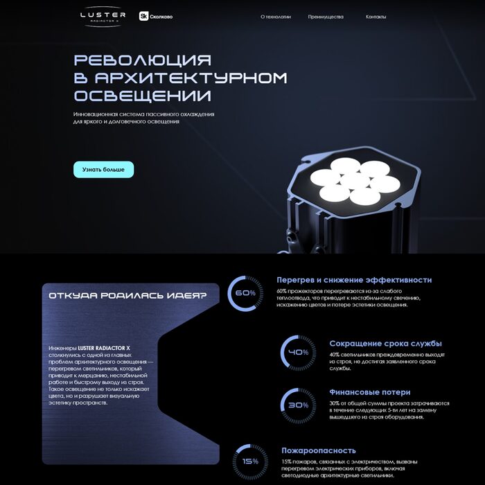 Продуктовый лендинг — проект студии Диво