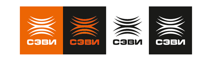 Логотип «СЭВИ» на фонах разных цветов