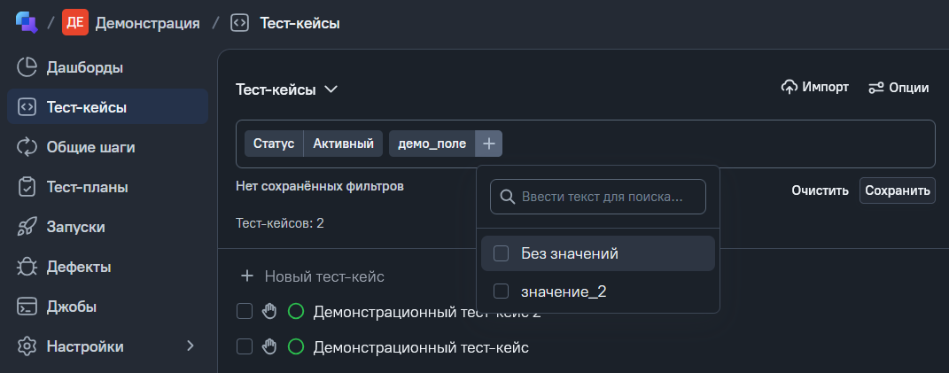 Новые фильтры