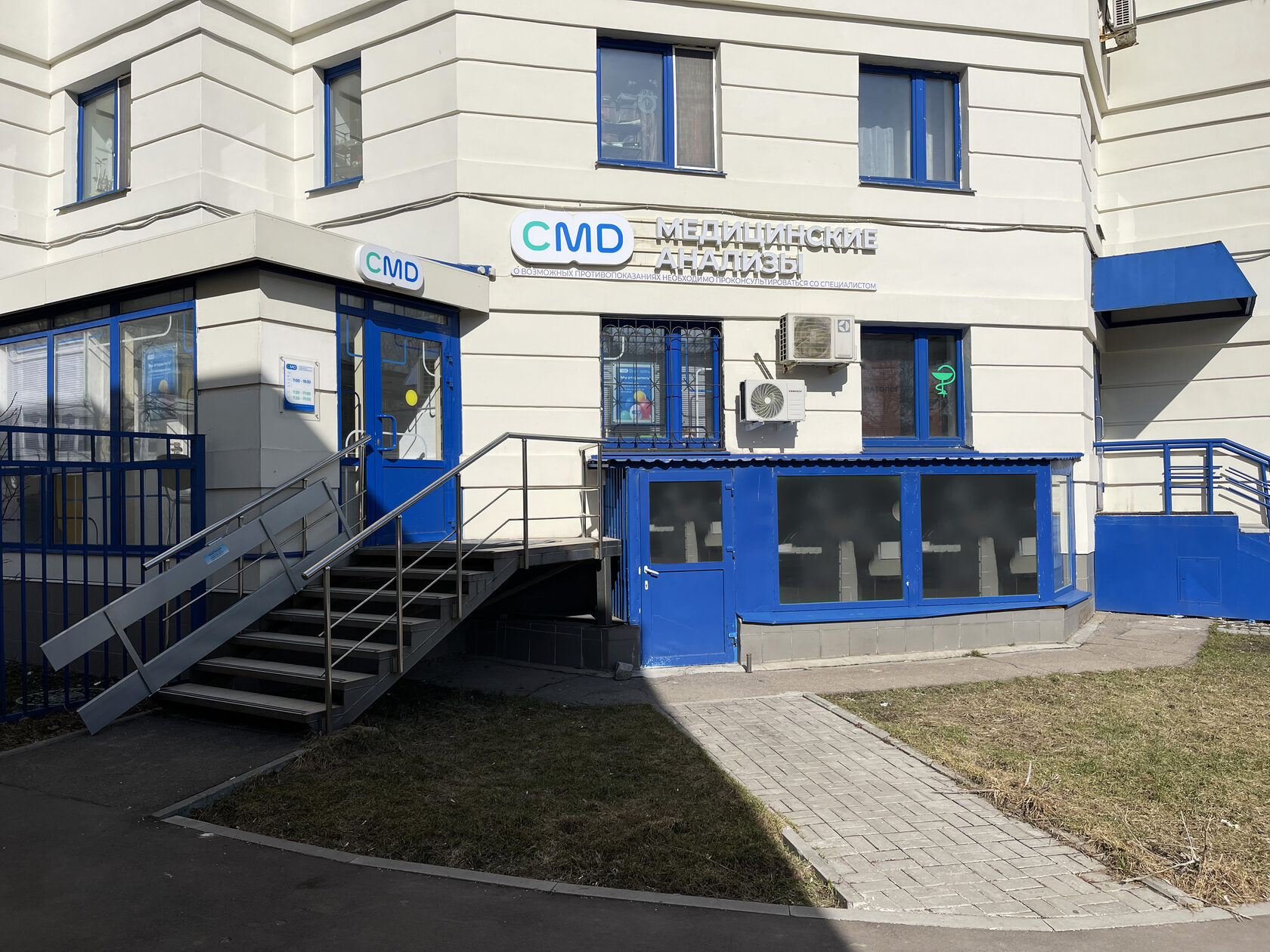 Cmd center. Cmd лаборатория. Cmd центр молекулярной диагностики. ЦМД Москва. ЦМД Крылатское.