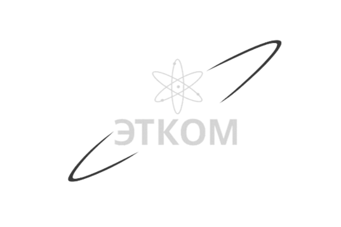  ЭТКОМ 