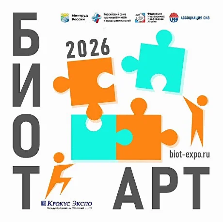 БИОТ АРТ