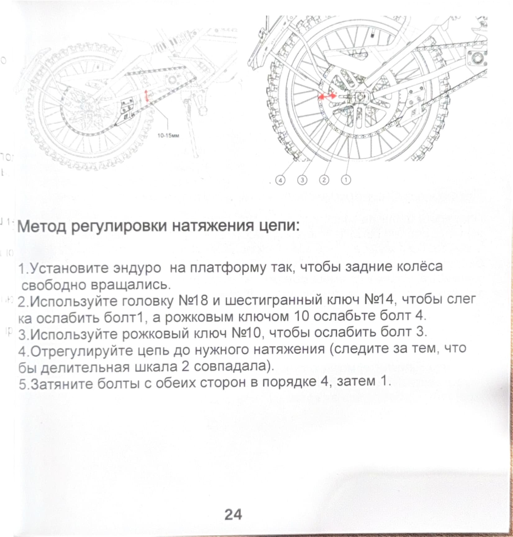 Инструкция к электропитбайку Kugoo Wish 02