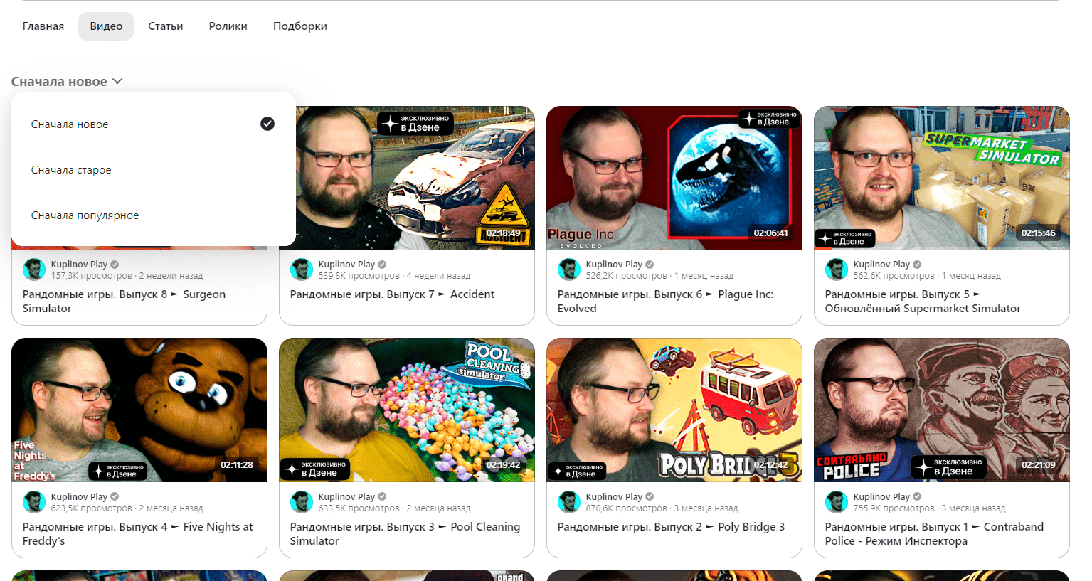Мы наконец-то нашли лучшие аналоги YouTube — Платформа и Дзен… ох если бы это было правдой