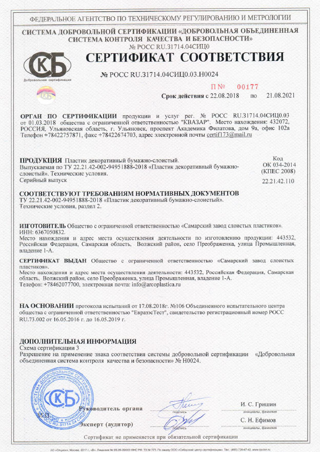 Сертификат