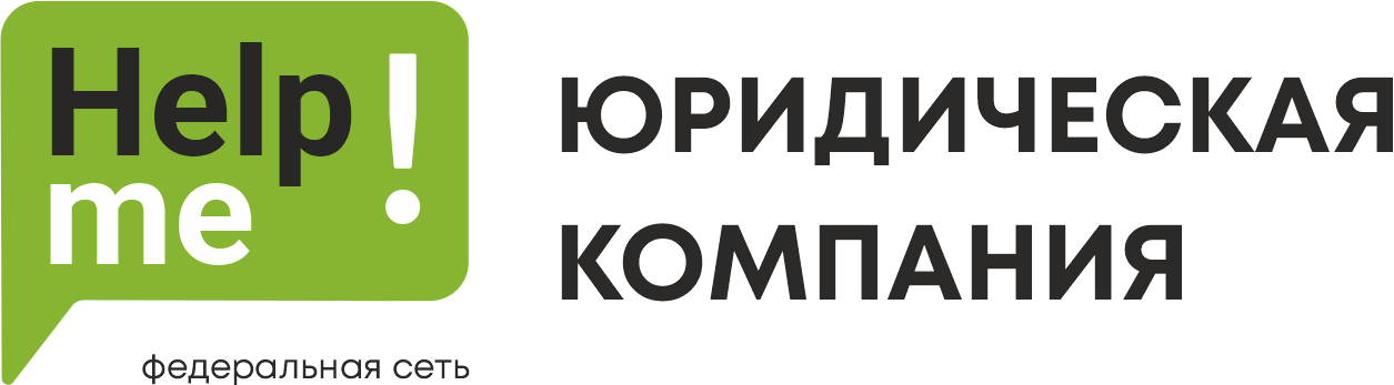 Отзывы компании help me. ООО "хэлп групп". Компания help me.