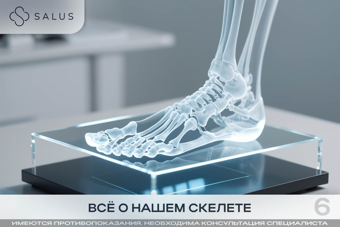 Salus Салюс клиника в тюмени тюмень индивидуальная медицина гинеколог терапевт семейная медицина медцентр