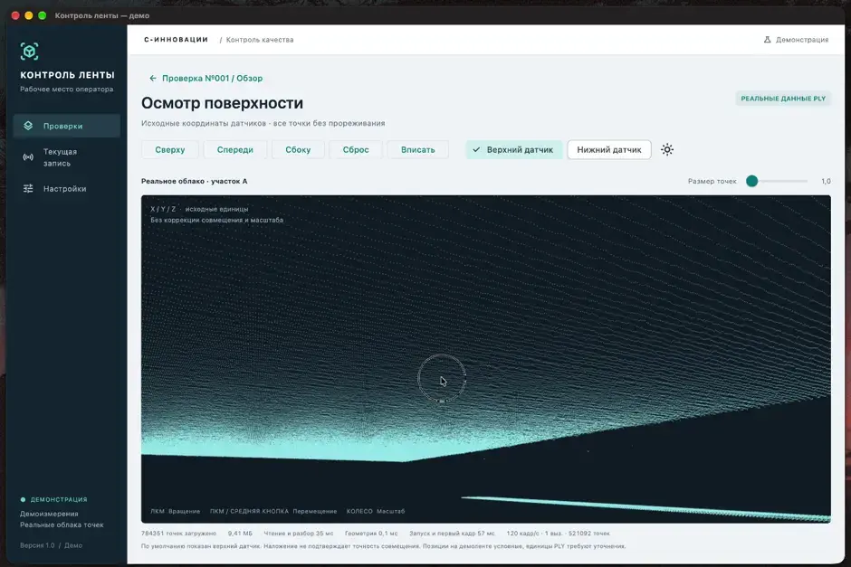 Добавили визуализацию пространственной геометрии