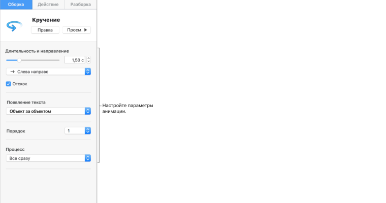 вставка 3D объектов