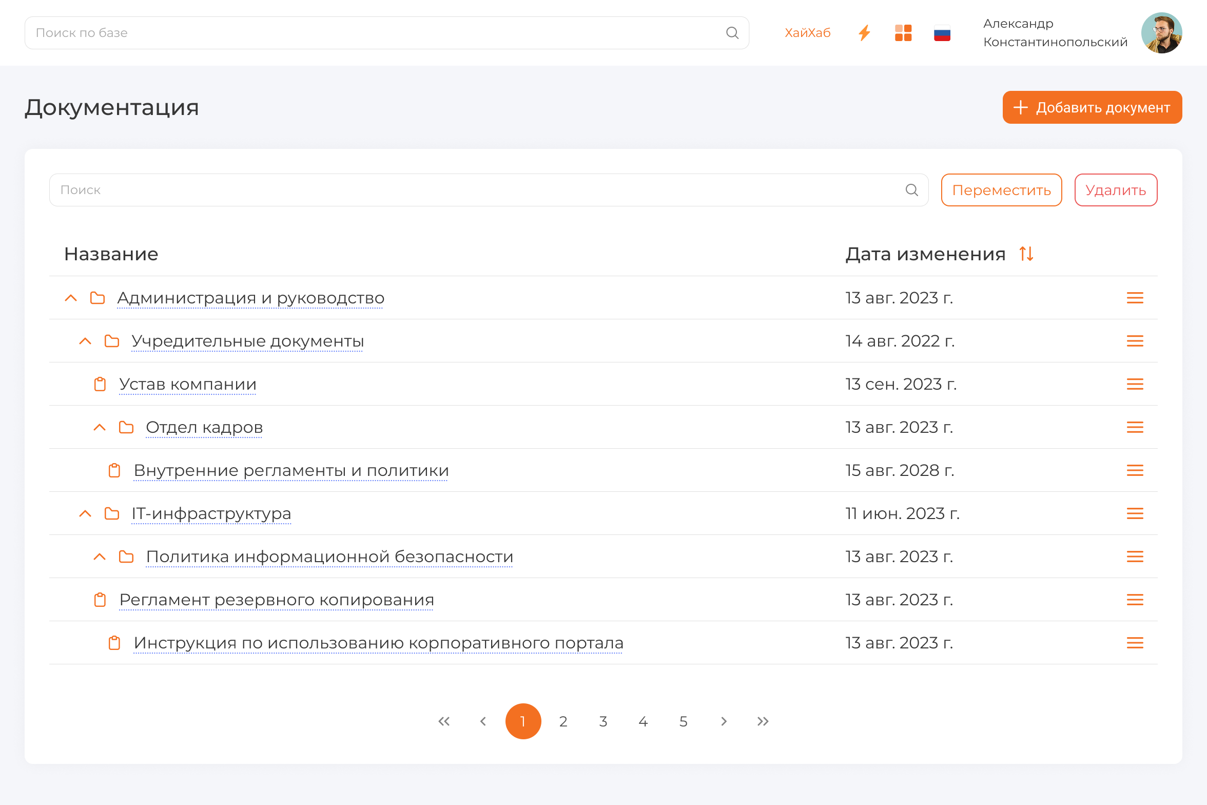 Документация