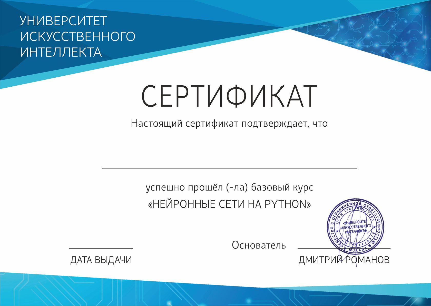 Шаблон сертификата об обучении. Сертификат по программированию. Сертификат об обучении.