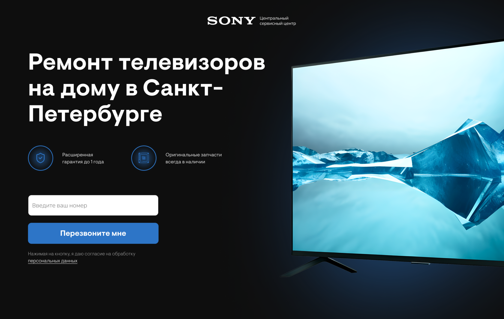 Центральный сервисный центр Sony — оказываем услуги по ремонту ...