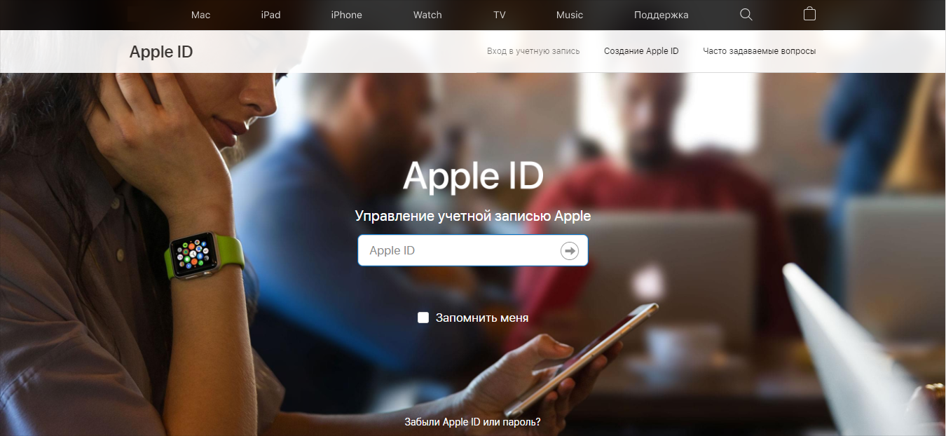 4 способа создать новый Apple ID на iPhone / iPad / iTunes / в Интернете