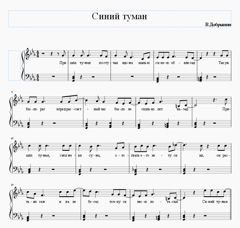 Синий туман