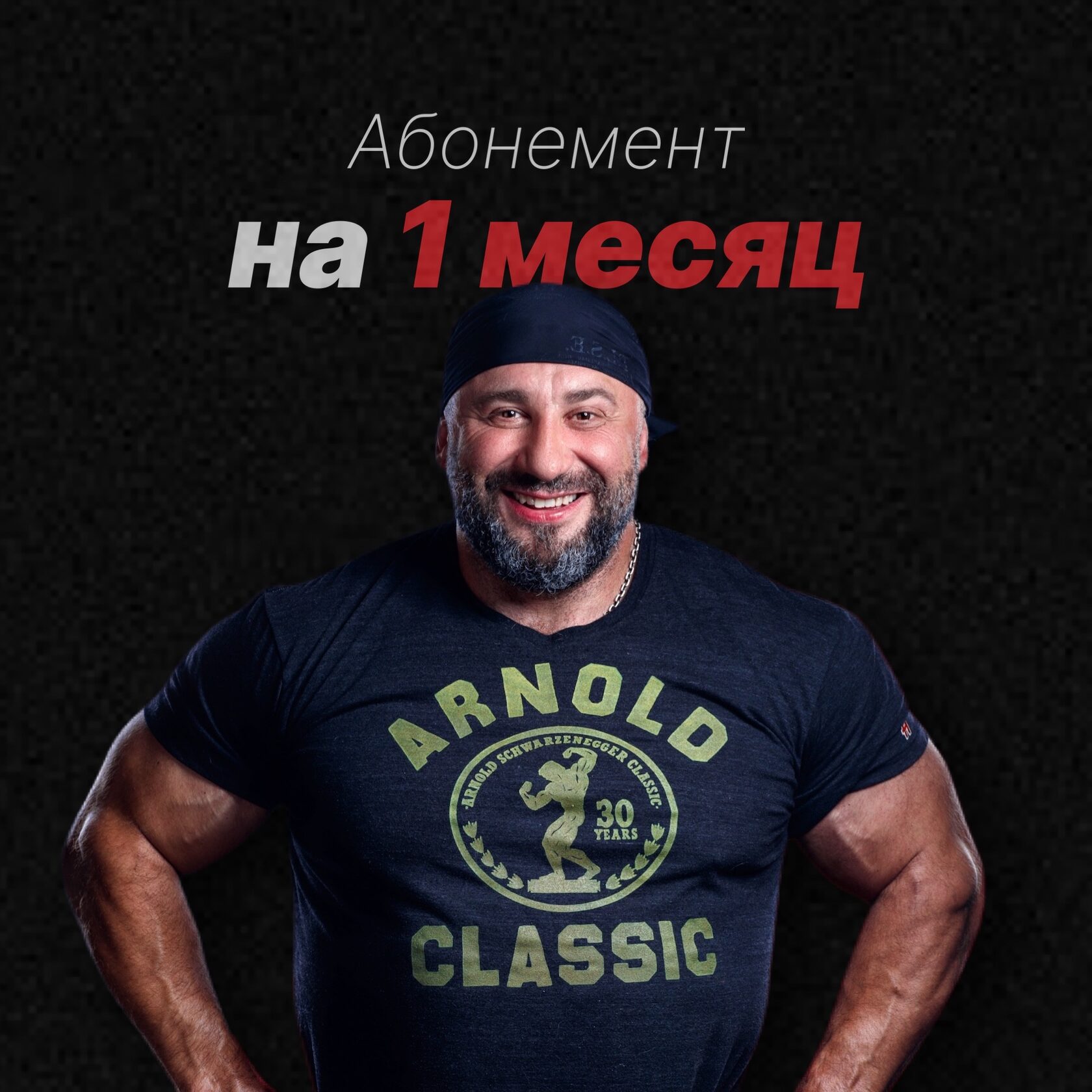 Магазин абонементов - Город