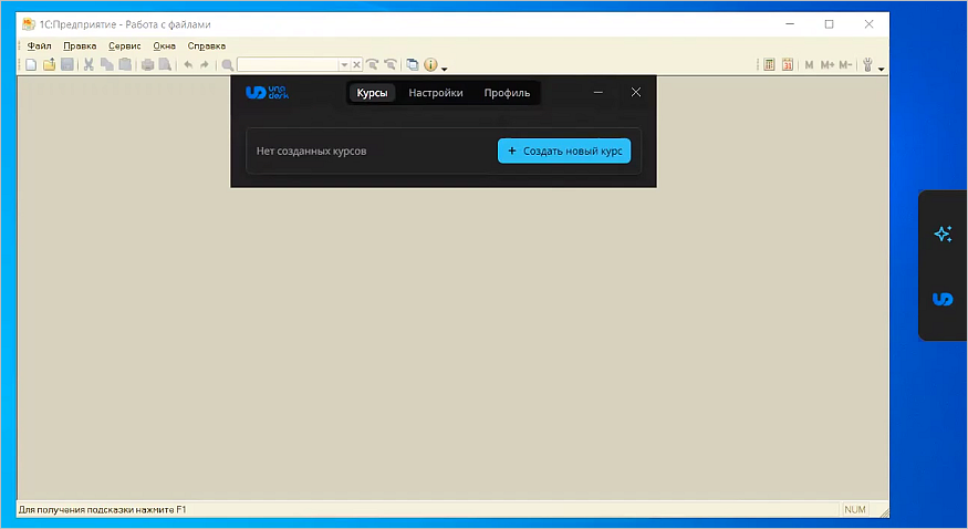 Создание курса в UNADESK