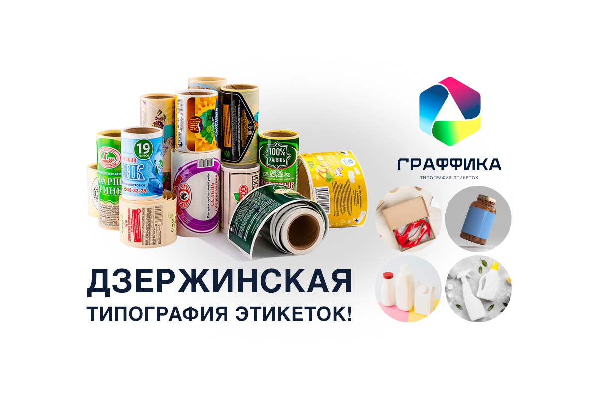 Классификация этикеток: функции и различия