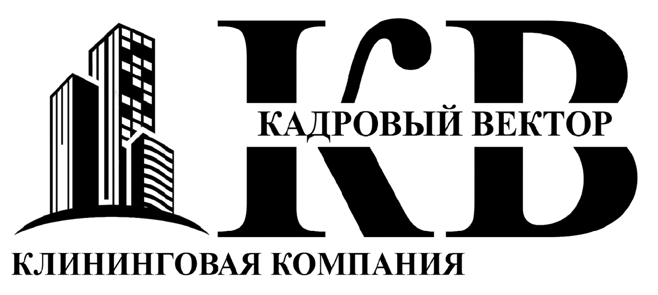 Клининговая компания