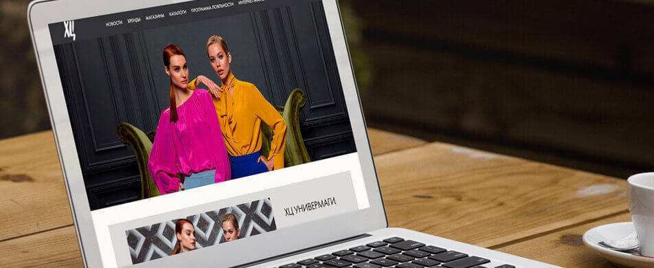 Сеть магазинов и универмагов ХЦ