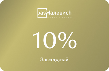 Скидочная карта